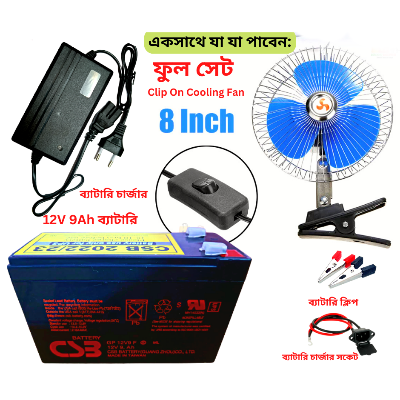 Picture of 12V 9AH Battery With Dc 8" Fan With Battery Charger / CSB 12V 9Ah Battery + Arix DC Car Fan 8" + 12V Battery Charger + Connector = Combo Package-Multicolor