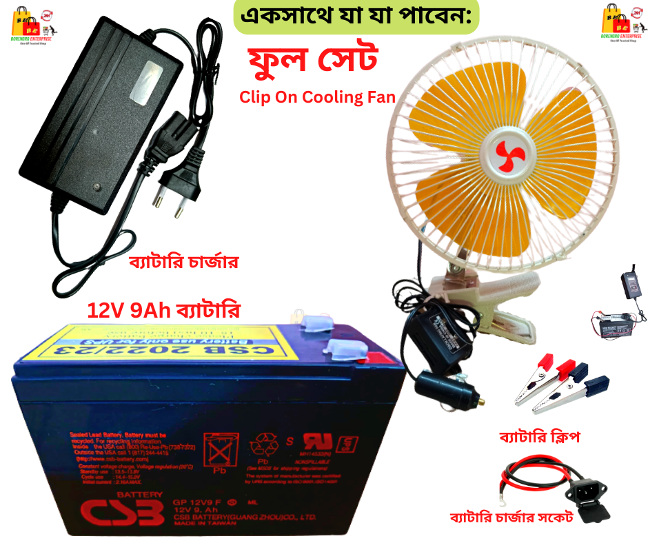 Picture of 12V 9AH Battery With Dc 8" Fan With Battery Charger / CSB 12V 9Ah Battery + Arix DC Car Fan 8" + 12V Battery Charger + Connector = Combo Package-Multicolor