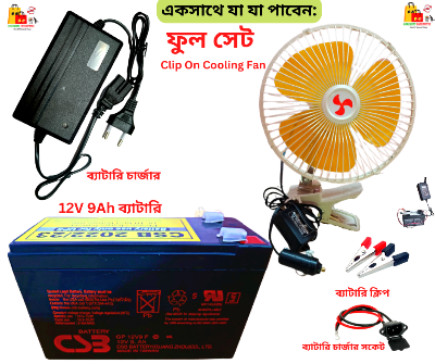 Picture of 12V 9AH Battery With Dc 8" Fan With Battery Charger / CSB 12V 9Ah Battery + Arix DC Car Fan 8" + 12V Battery Charger + Connector = Combo Package-Multicolor