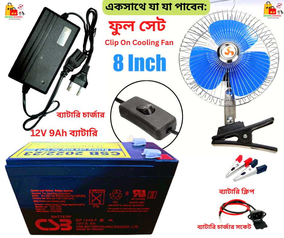 Picture of 12V 9AH Battery With Dc 8" Fan With Battery Charger / CSB 12V 9Ah Battery + Arix DC Car Fan 8" + 12V Battery Charger + Connector = Combo Package-Multicolor