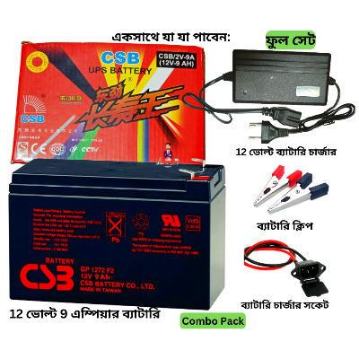 Picture of CSB 12V 9Ah Battery With Charger -Combo Pack / CSB Lead Acid Battery With Charger + Socket + Clip / Dry Cell 12 Volt Battery With Charger-Black