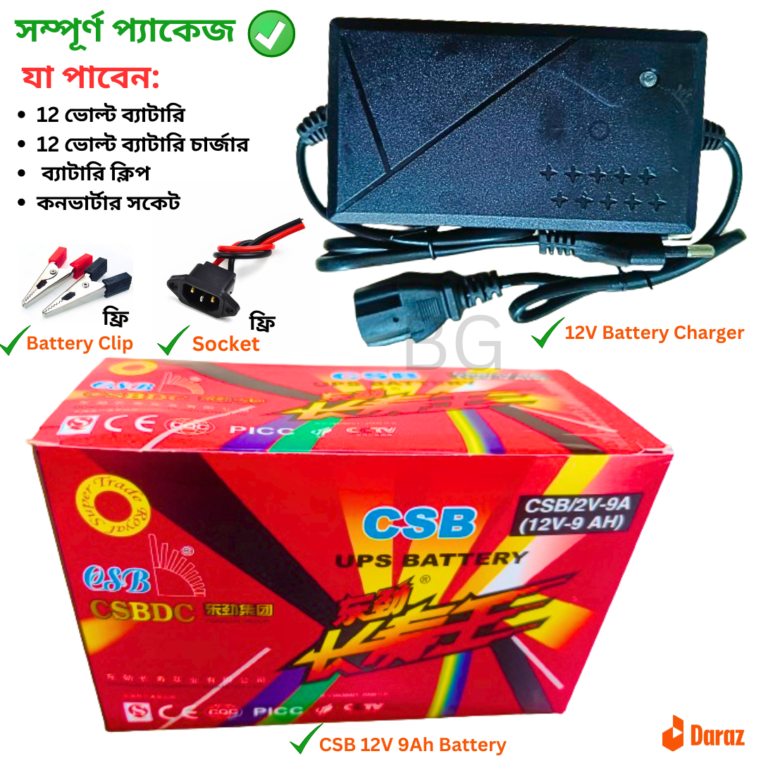 Picture of CSB 12V 9Ah Battery With Charger -Combo Pack / CSB Lead Acid Battery With Charger + Socket + Clip / Dry Cell 12 Volt Battery With Charger-Black