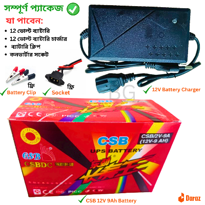 Picture of CSB 12V 9Ah Battery With Charger -Combo Pack / CSB Lead Acid Battery With Charger + Socket + Clip / Dry Cell 12 Volt Battery With Charger-Black