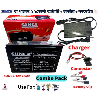 Picture of 12V 7.5Ah Battery With Charger / SUNCA Battery 12v 7.5Ah Battery- Combo Pack-Black