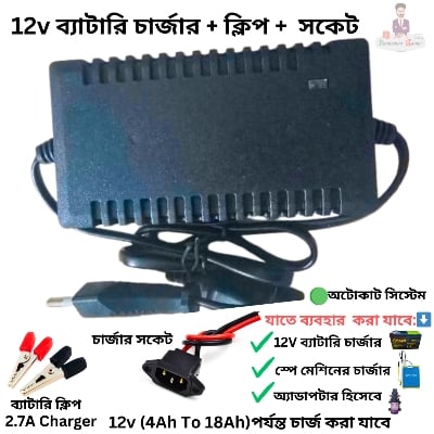Picture of 12V Battery Charger / 12V 1.7A Battery Charger / Spray Machine Charger / 12 Volt 1.7 Amp Agricultural Sprayer Pump Battery Charger-Black