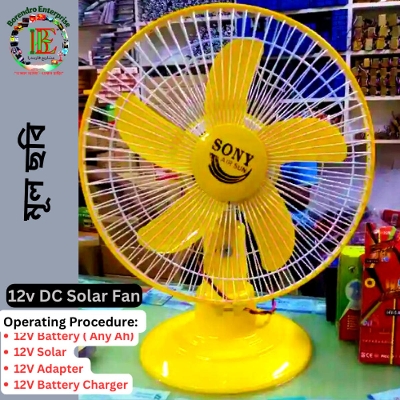 Picture of 12 Volt 9 Inch DC Fan / Solar Table Fan