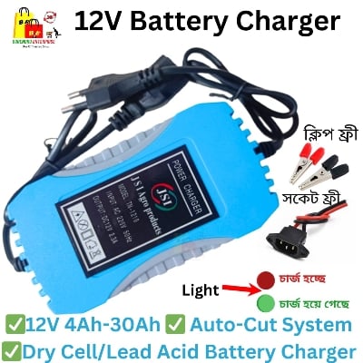 Picture of 12V Battery Charger / 12V Dry Cell Battery Charger / 12V 4Ah-30Ah / 12V Battery Charger For Battery & Ac To Dc Adapter - Dc Pump-Blue