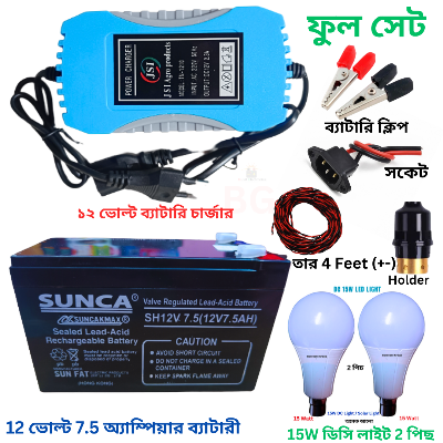 Picture of Sunca 12 Volt 7.5Ah Battery With Battery Charger And 2 Pcs 15W Dc Light -Full Combo Package