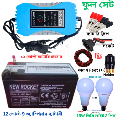Picture of New Rocket 12 Volt 9Ah Battery With Battery Charger And 2 Pcs 15W Dc Light -Full Combo Package
