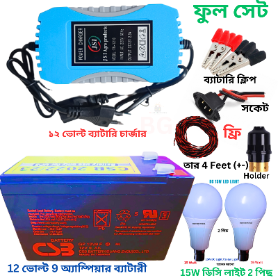 Picture of CSB 12 Volt 9Ah Battery With Battery Charger And 2 Pcs 15W Dc Light -Full Combo Package