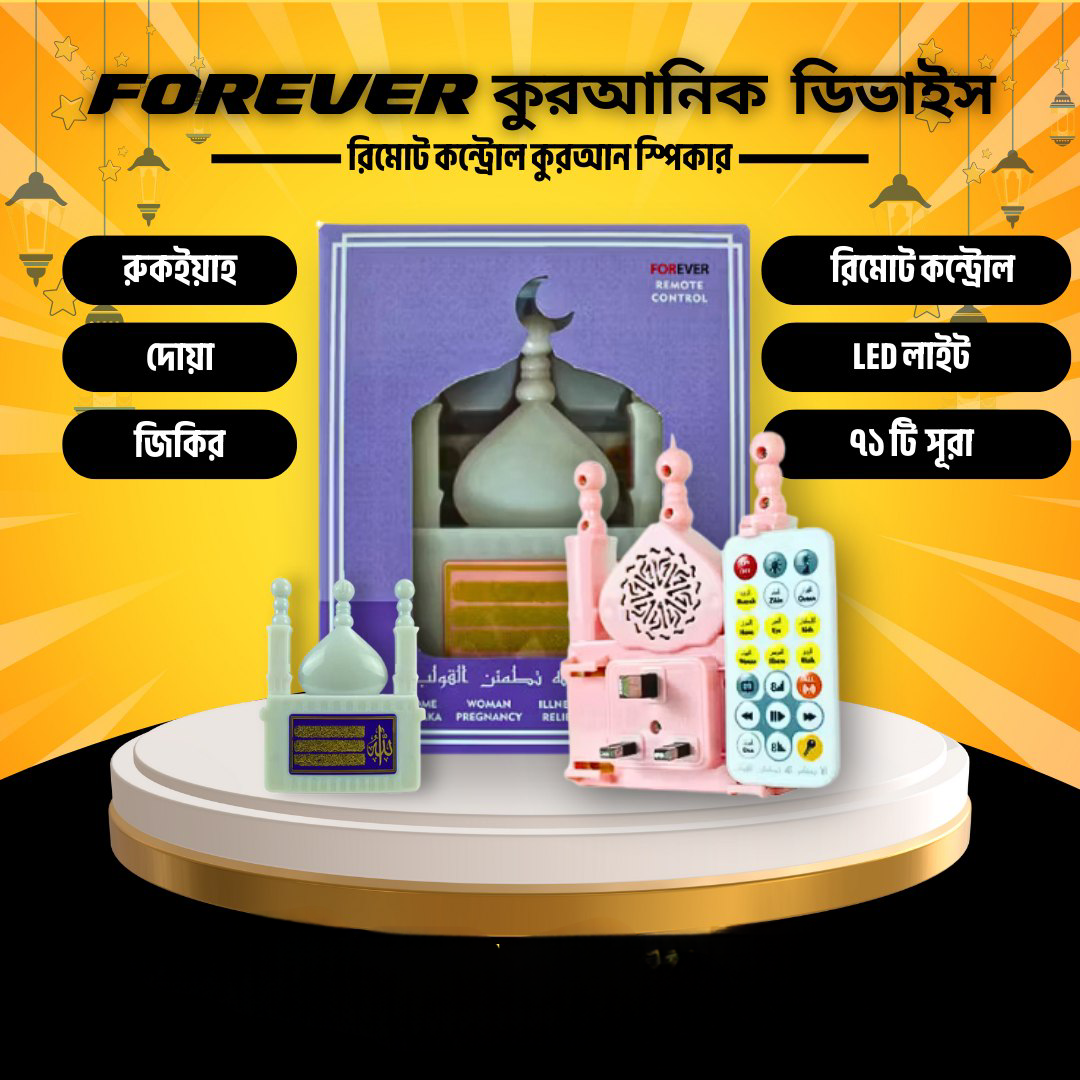 Picture of Smart Quranic Electronic 2026 Player with Remote Control Plug in 24 Hour2026