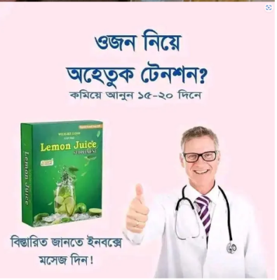 Picture of Natural Food Lemon juice Weight Loss - Dighir Ojon komanor juice - green - Int: One size