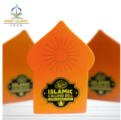 Picture of New Islamic Calling Bell /New  Dua calling bell-2024 - Orange - Int: One size