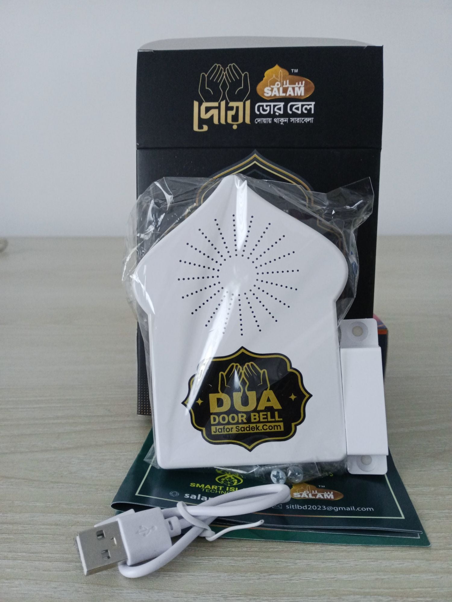 Picture of New//Islamic Dua Door Bell //........ - White - Int: One size