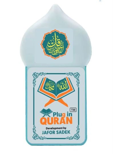 Picture of Plug- In Full Quran- The Entire Quran- (30 Juz) - Multi Color - Int: One size