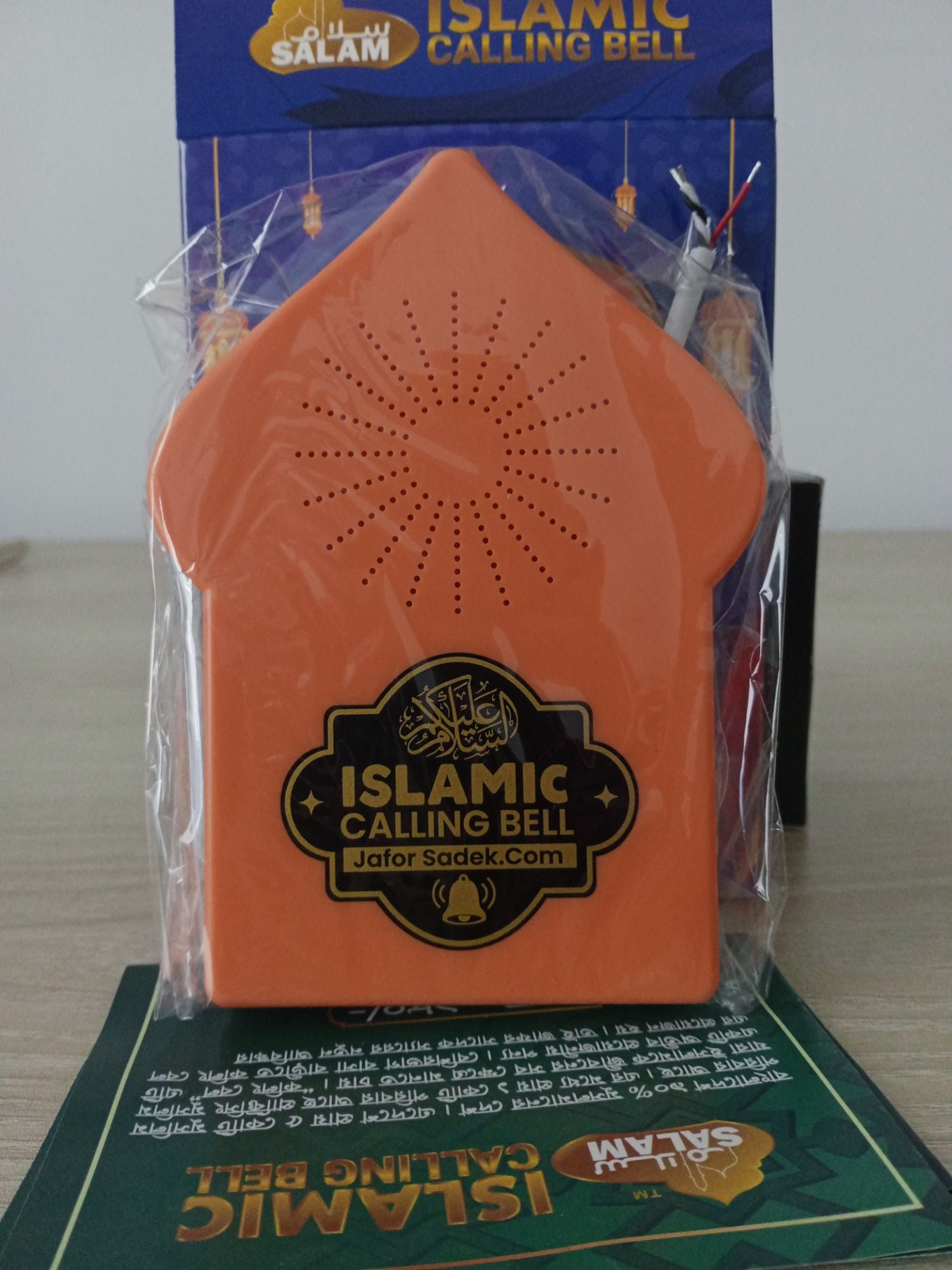 Picture of Exclusive New Islamic Calling Bell /New Dua calling bell-2024 - Orange - Int: One size