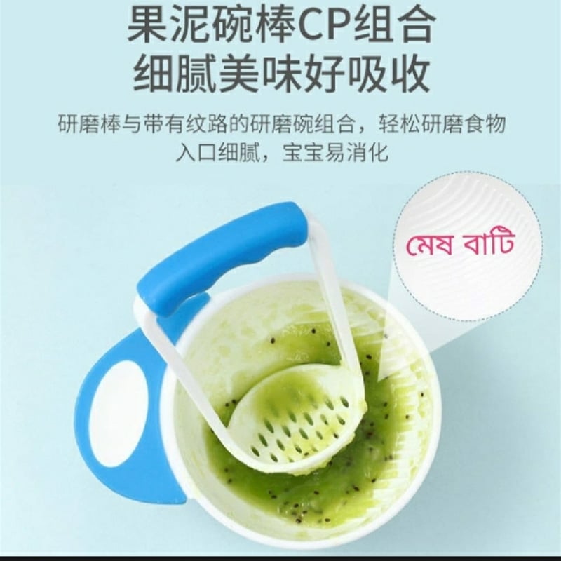 Picture of Baby Food Grinding Mash Bowl for Homemade Baby Food (Mesh BATI)