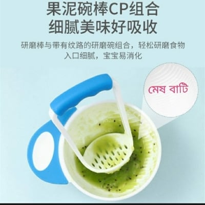 Picture of Baby Food Grinding Mash Bowl for Homemade Baby Food (Mesh BATI)