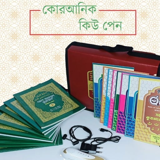 Picture of সকল মুসলিম মানুষের জন্য ডিজিটাল কুরআন লার্নিং পেন - White - Int: One size