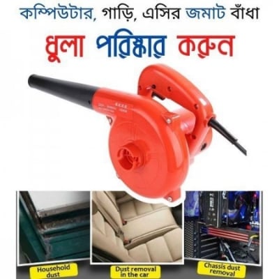 Picture of Air Blower Machine- সোফা ও ইলেক্ট্রিক ডিভাইস পরিস্কার করুন - Red - Int: One size