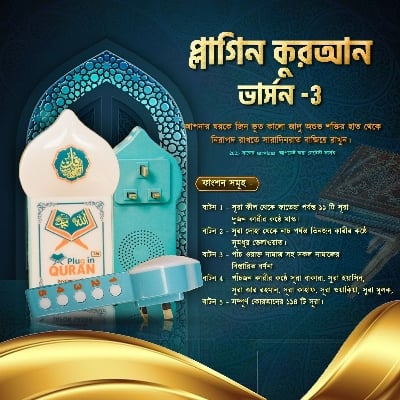 Picture of New Exclusivly Duaa Door Bell 2025 - Int: One size