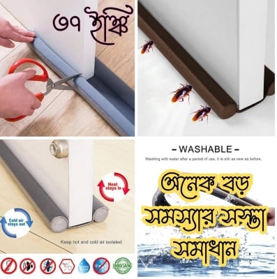 Picture of Best Door Bottom, Door Gap, Door Foam, Door Stopper Sealing Strip - Multicolor - Int: One size