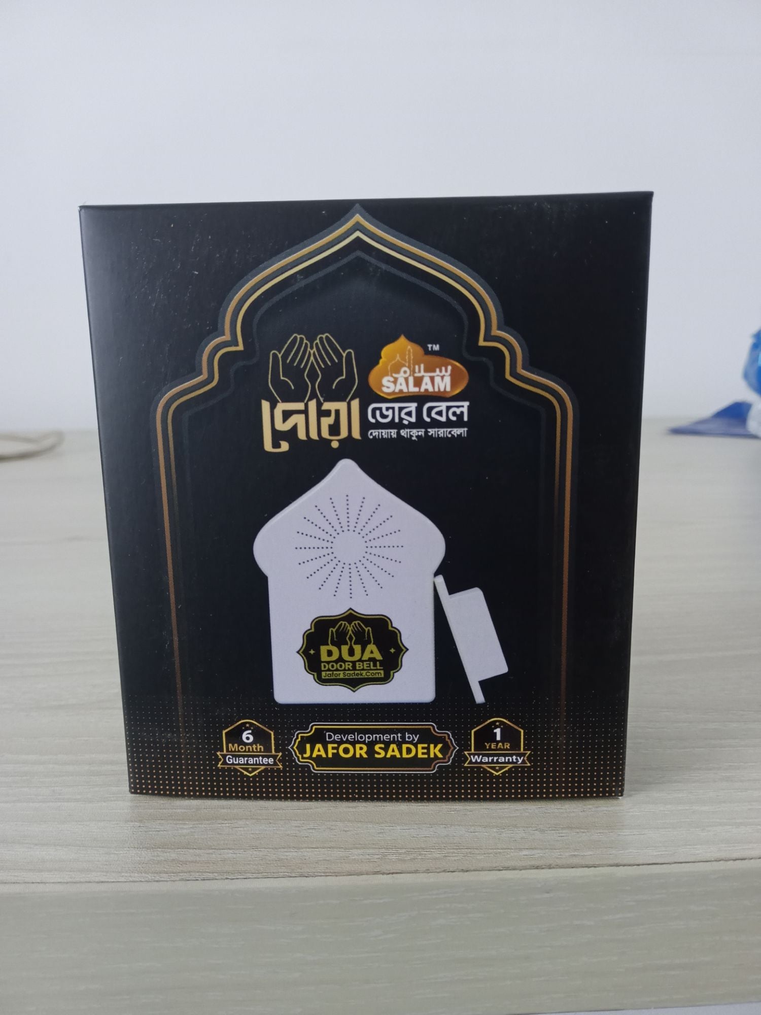 Picture of Islamic Dua Door Bell For Home Decoration - White
