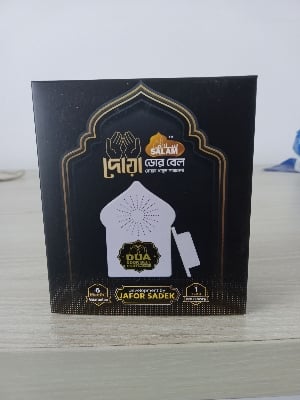 Picture of Islamic Dua Door Bell For Home Decoration - White