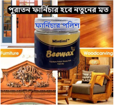 Picture of পুরনো ফার্নিচার করে ফেলুন নতুন - Beeswax Wood Furniture Polish 100g///