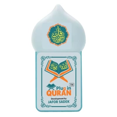 Picture of New Exclusive//New Plug- In Door Bell In Islamic - Multicolor - Int: One size