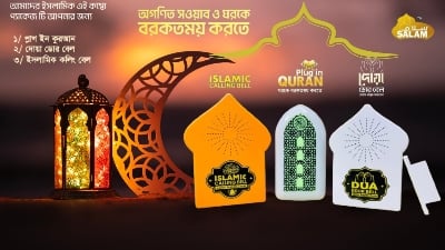 Picture of 3 PCS DISCOUNT PACKAGE-Plug in Dua Door Bell+Islamic Calling Bell - Multicolor - Int: One size