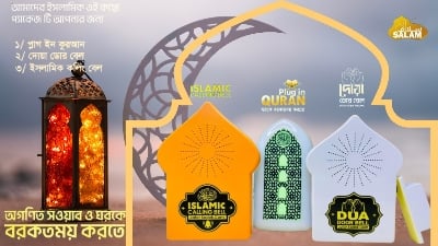 Picture of 3 PCS DISCOUNT PACKAGE-Plug in Dua Door Bell+Islamic Calling Bell - Multicolor - Int: One size