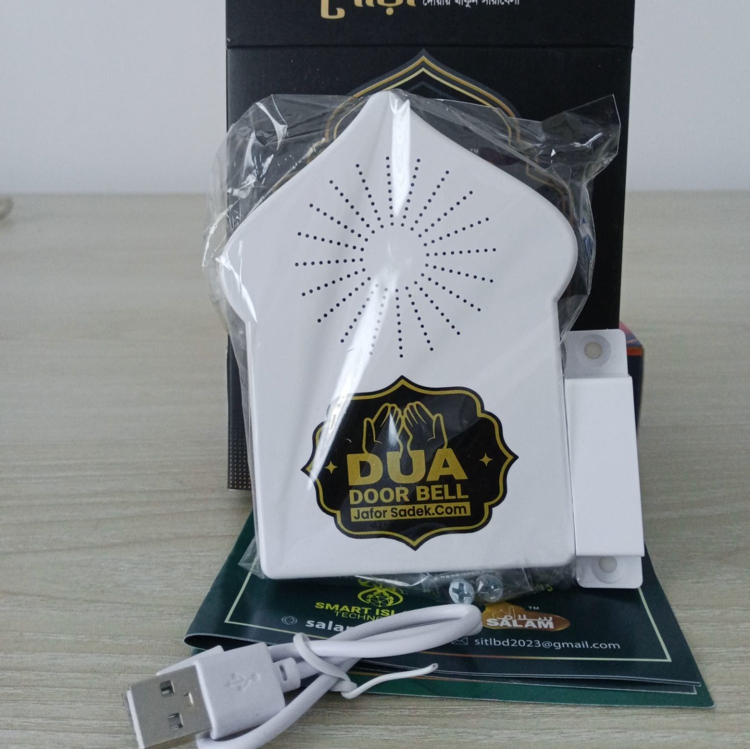 Picture of New Exclusive Islamic Dua Door Bell For Home Decoration - White - Int: One size