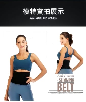 Picture of Slimming Waist-Slim Belt for Men and Women - Path to Weight Loss and a Healthier - Achieve Fitness Goals with Confidence-One Size
