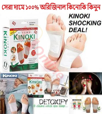 Picture of High Quality KIYOME KINOKI Detox 100% Original Foot Pads Removes Body Toxins Feet Cleansing Herbal Slimming-10 Pads