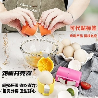 Picture of Egg Shell Opener 1Pcs