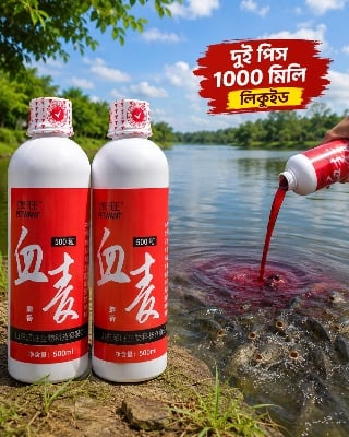 Picture of New Fishing Liquid, Red 40 Fishing Liquid, 500ml Red Worm Concentrate Liquid, Red Ink Fishing Liquid, Strong Fish Attractant Concentrated Red Worm Liquid Bait Additive-Multicolor 