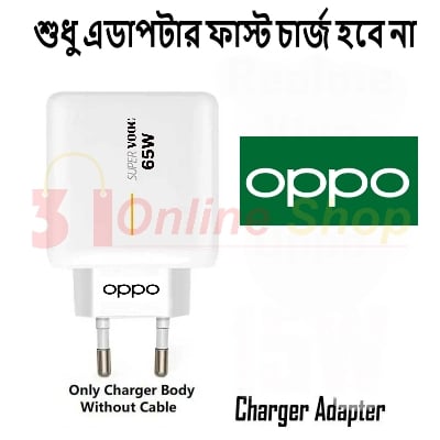 Picture of OPPO 65W Not Fast Charging Adapter-White