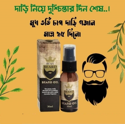 Picture of Beard Growth Solution Oil for Men Beard Oil দাড়ি তেল-Multicolor