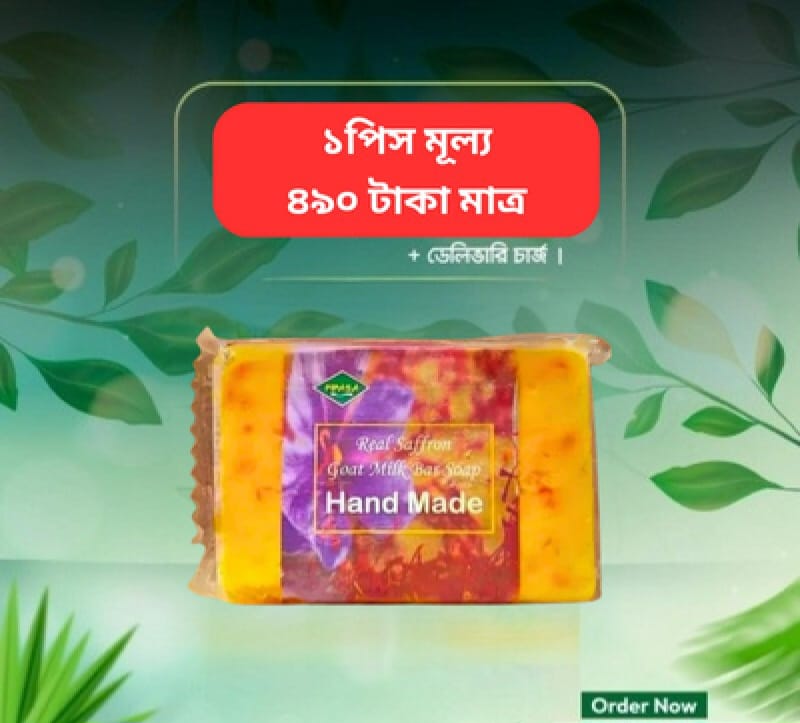 Picture of Hand Made Real Saffron Goat Milk 100 gram Bar Soap