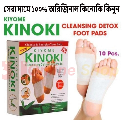Picture of Shop Pro KINOKI Detox Foot Pad 10 Pads Pack