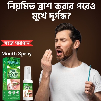 Picture of Oral Fresh Spray Mouth Freshener-Multicolor