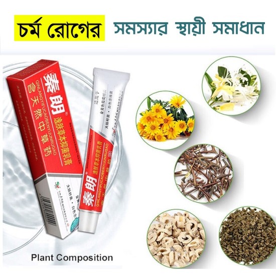 Picture of QinLang Yifu Herbal Antibacterial Antifungal Eczema Cream For Body and Skin No Side Effect Alergy Cream