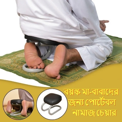 Picture of Portable Namaz prayer stand Chair for man and woman