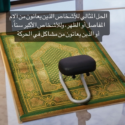 Picture of Portable Namaz prayer stand Chair for man and woman