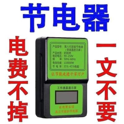 Picture of Home energy-saving device efficient power saving- Multicolor