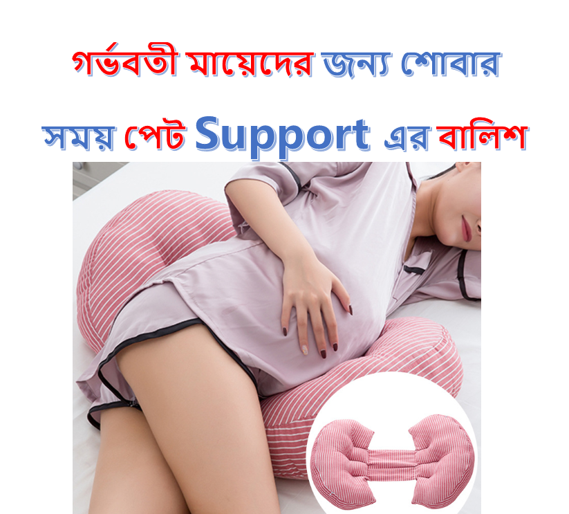 Picture of Comfortable Pregnancy Body Pillow-Multicolor