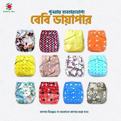 Picture of 1 Pc Reusable Cloth Baby Diapar for Newborn Babies to 3 Years Old Baby 3 pad-Multicolor