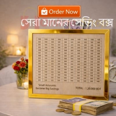 Picture of Money Saving Box  Savings Challenge Frame Up to 120000 BDT – Golden Money Saving Tracker Board for Home & Office Decor-Multicolor