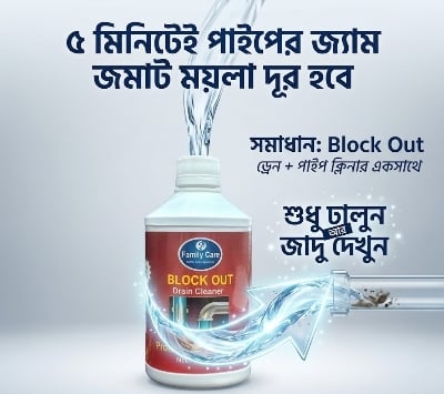 Picture of Liquid Drain Cleaner ,Block Out for Kitchen Sink & Bathroom Pipe Block Remover | Powerful Drain Unclogging Solution | Bad Smell & Grease Cleaner